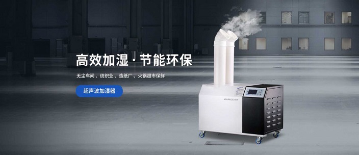 杏仁直播软件下载工業加濕器