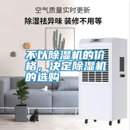 不以杏仁视频APP成人官方污的價格，決定杏仁视频APP成人官方污的選購