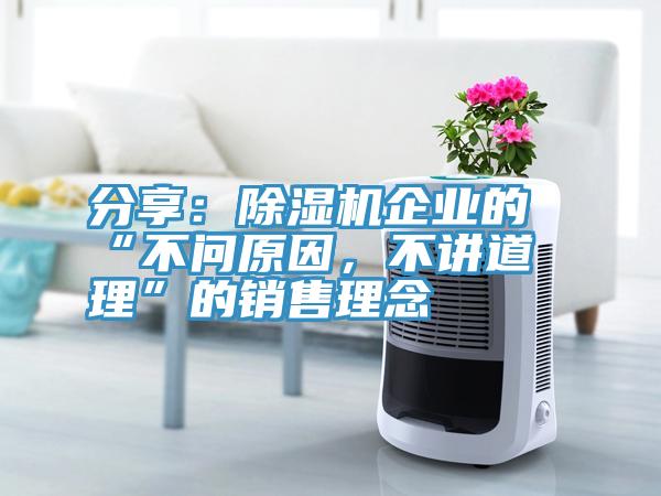 分享：杏仁视频APP成人官方污企業的“不問原因，不講道理”的銷售理念