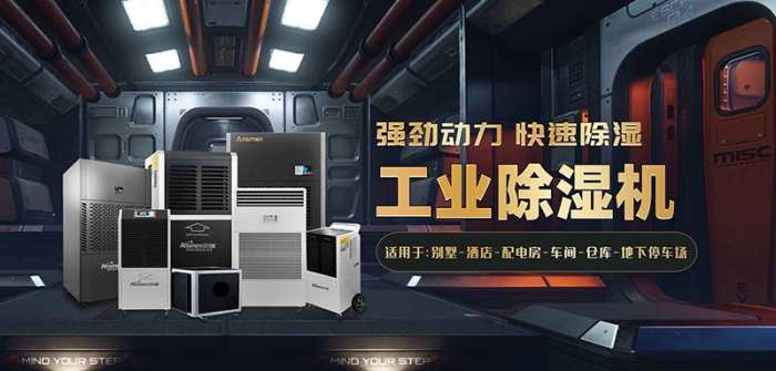 地下室做創業車間，要做好防潮除濕工作