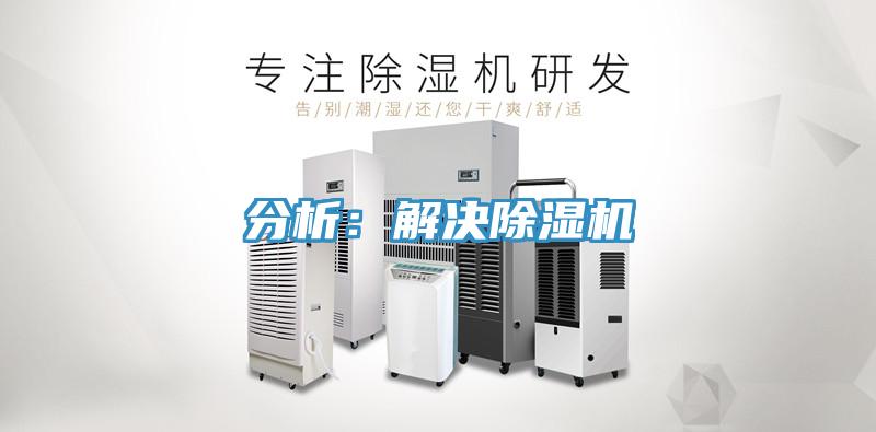 分析：解決杏仁视频APP成人官方污