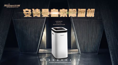 木材幹燥用除濕器的優點是什麽？