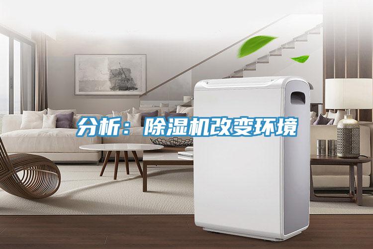 分析：杏仁视频APP成人官方污改變環境