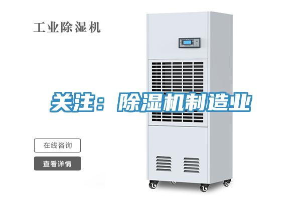 關注：杏仁视频APP成人官方污製造業