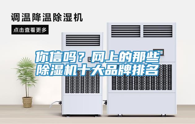 你信嗎？網上的那些杏仁视频APP成人官方污十大品牌排名