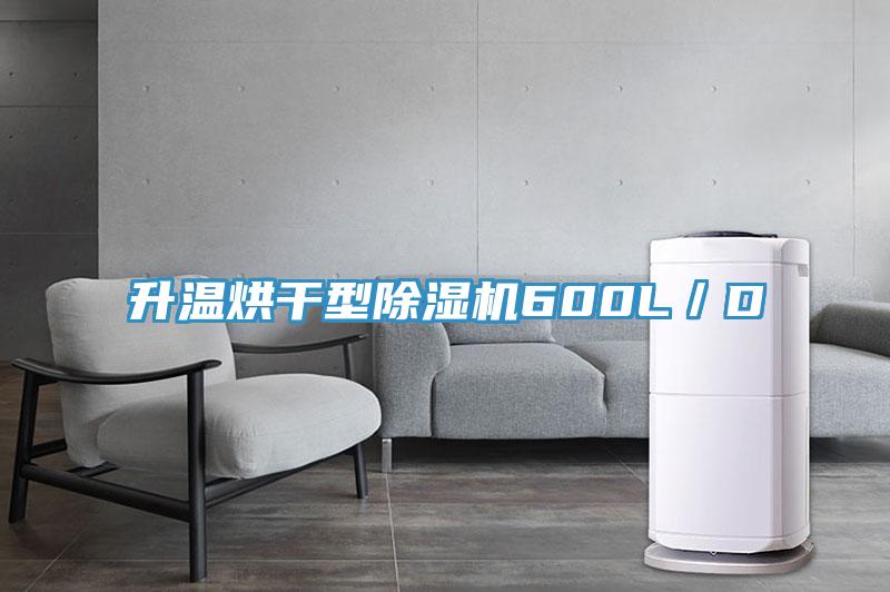 升溫烘幹型杏仁视频APP成人官方污600L／D