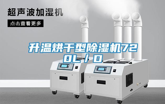 升溫烘幹型杏仁视频APP成人官方污720L／D