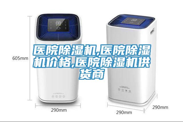 醫院杏仁视频APP成人官方污,醫院杏仁视频APP成人官方污價格,醫院杏仁视频APP成人官方污供貨商