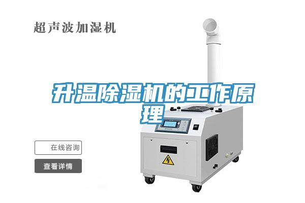 升溫杏仁视频APP成人官方污的工作原理