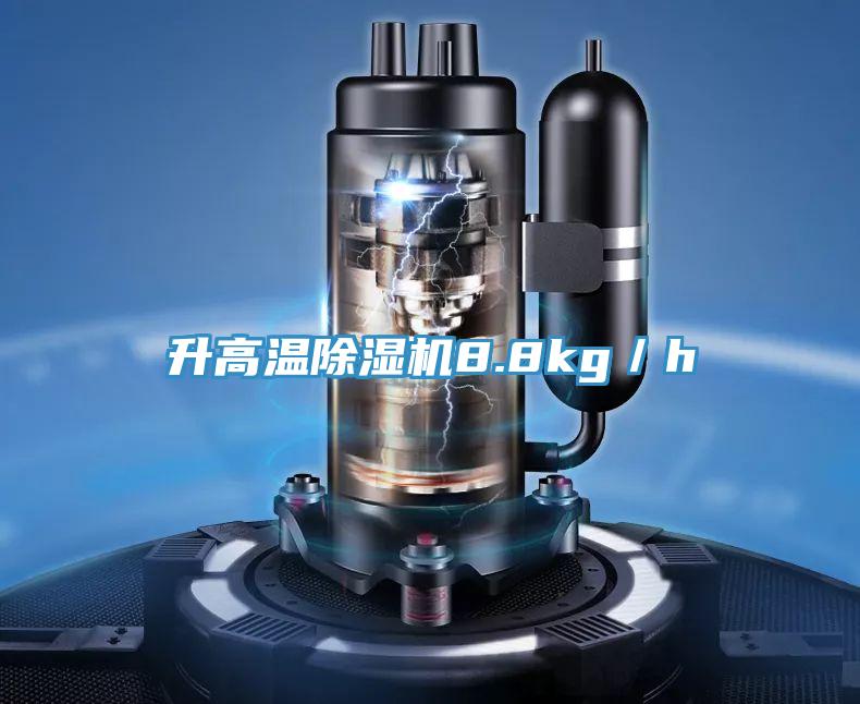 升高溫杏仁视频APP成人官方污8.8kg／h
