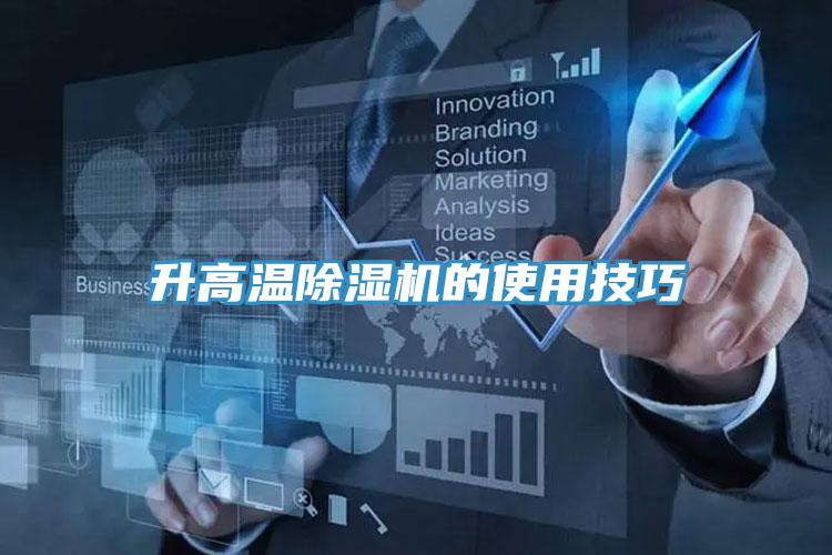 升高溫杏仁视频APP成人官方污的使用技巧