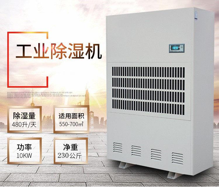 助力螺螄粉，烘幹排濕一體機