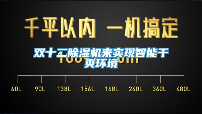雙十二杏仁视频APP成人官方污來實現智能幹爽環境