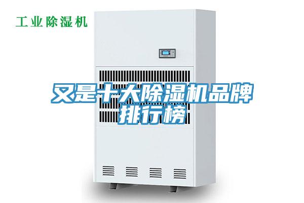 又是十大杏仁视频APP成人官方污品牌排行榜