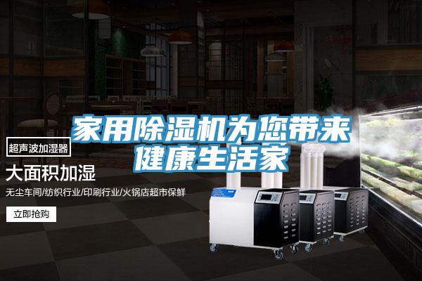 家用杏仁视频APP成人官方污為您帶來健康生活家