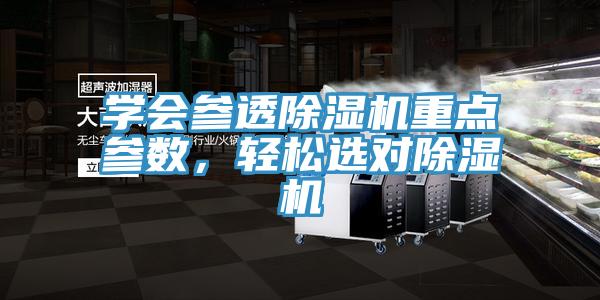 學會參透杏仁视频APP成人官方污重點參數，輕鬆選對杏仁视频APP成人官方污