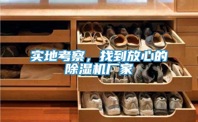 實地考察，找到放心的杏仁视频APP成人官方污廠家