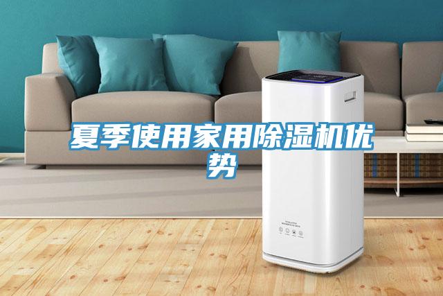夏季使用家用杏仁视频APP成人官方污優勢