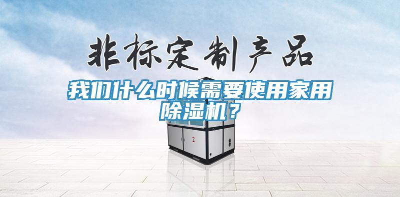 杏仁直播软件下载什麽時候需要使用家用杏仁视频APP成人官方污？