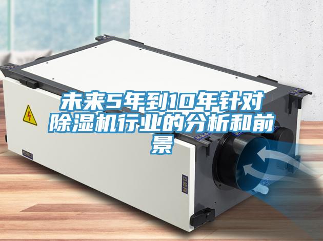 未來5年到10年針對杏仁视频APP成人官方污行業的分析和前景