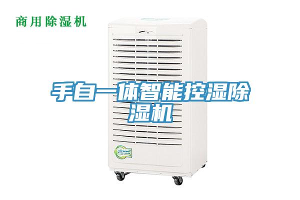 手自一體智能控濕杏仁视频APP成人官方污
