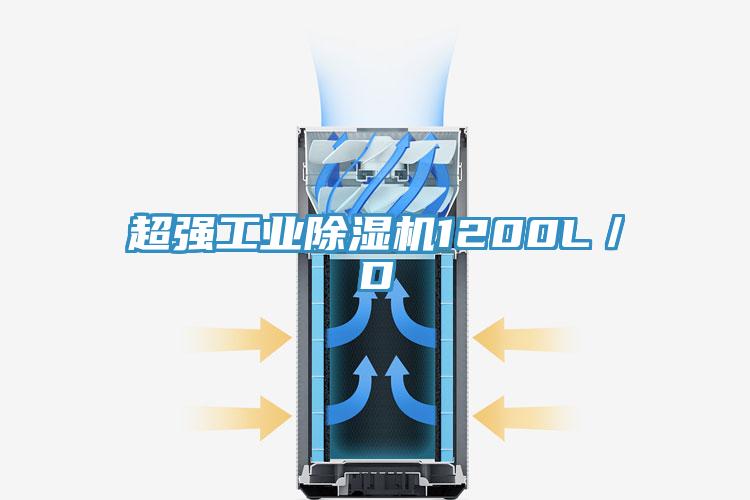 超強工業杏仁视频APP成人官方污1200L/D