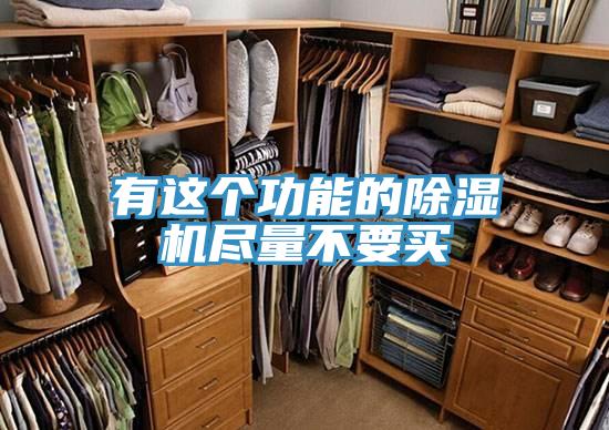 有這個功能的杏仁视频APP成人官方污盡量不要買