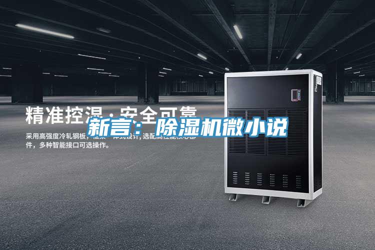 新言：杏仁视频APP成人官方污微小說