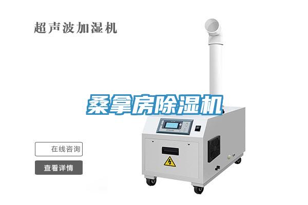 桑拿房杏仁视频APP成人官方污