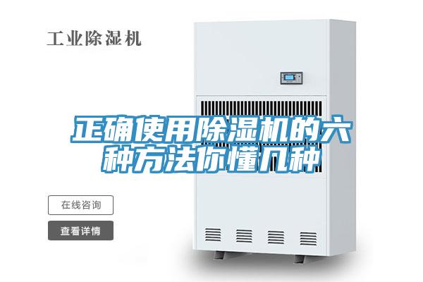 正確使用杏仁视频APP成人官方污的六種方法你懂幾種