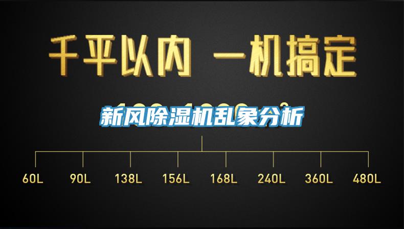 新風杏仁视频APP成人官方污亂象分析