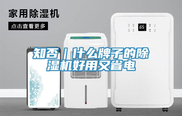 知否｜什麽牌子的杏仁视频APP成人官方污好用又省電