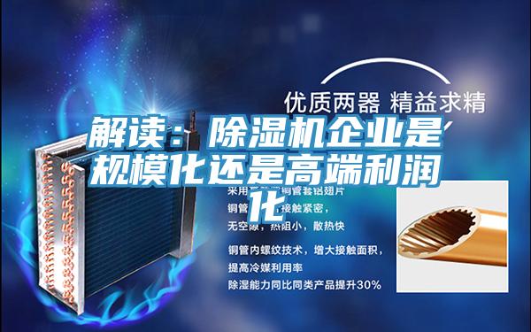 解讀：杏仁视频APP成人官方污企業是規模化還是高端利潤化