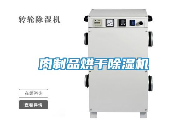 肉製品烘幹杏仁视频APP成人官方污