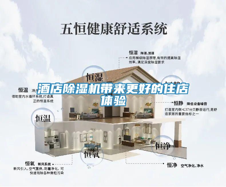 酒店杏仁视频APP成人官方污帶來更好的住店體驗