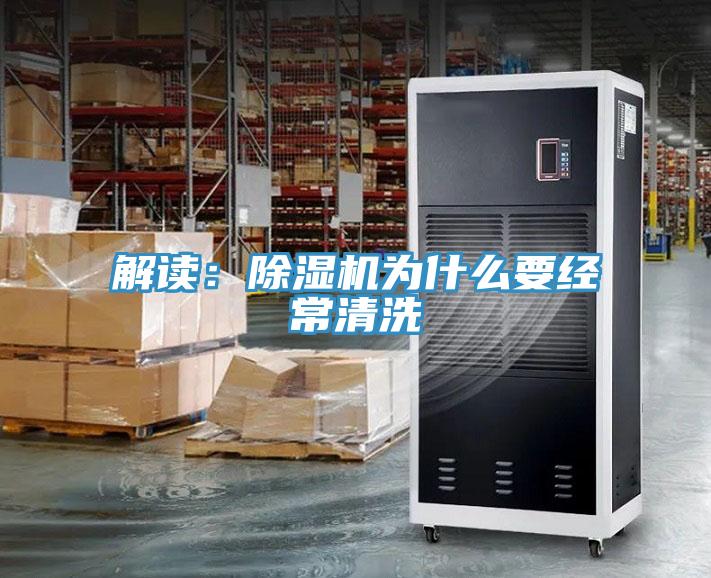 解讀：杏仁视频APP成人官方污為什麽要經常清洗