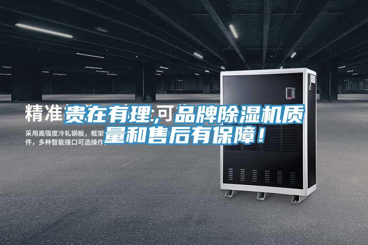 貴在有理，品牌杏仁视频APP成人官方污質量和售後有保障！