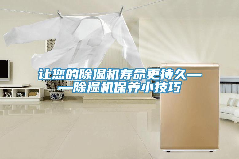 讓您的杏仁视频APP成人官方污壽命更持久——杏仁视频APP成人官方污保養小技巧