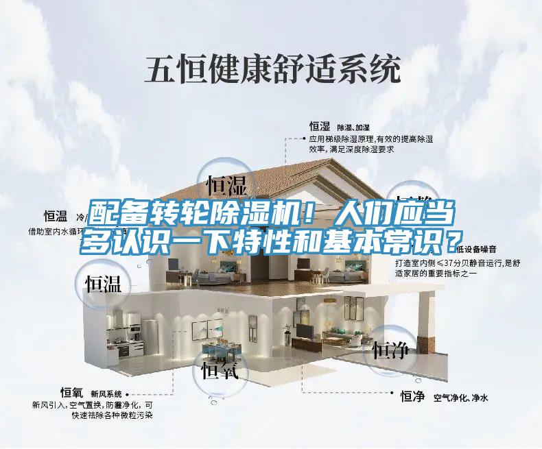 配備轉輪杏仁视频APP成人官方污！人們應當多認識一下特性和基本常識？