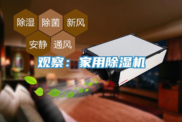 觀察：家用杏仁视频APP成人官方污