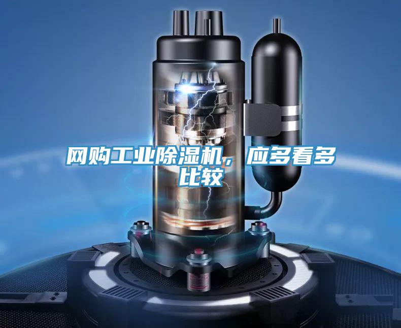 網購工業杏仁视频APP成人官方污，應多看多比較