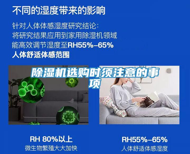 杏仁视频APP成人官方污選購時須注意的事項