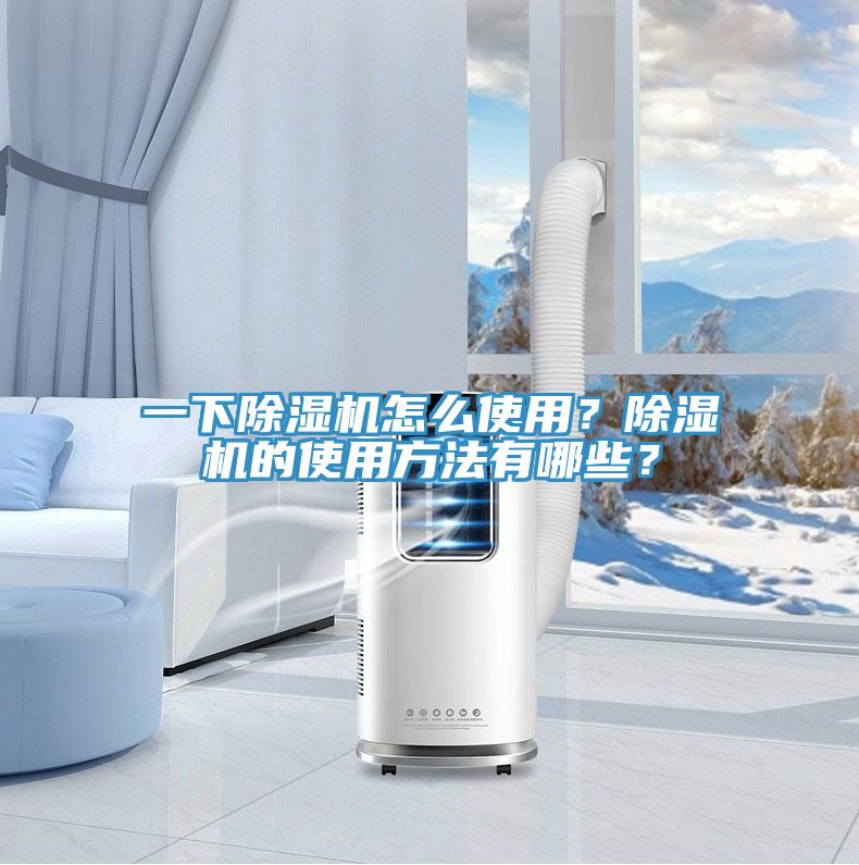 一下杏仁视频APP成人官方污怎麽使用？杏仁视频APP成人官方污的使用方法有哪些？