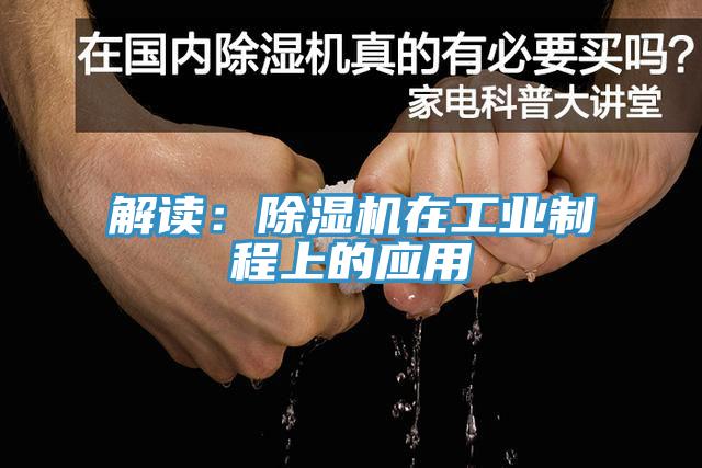 解讀：杏仁视频APP成人官方污在工業製程上的應用