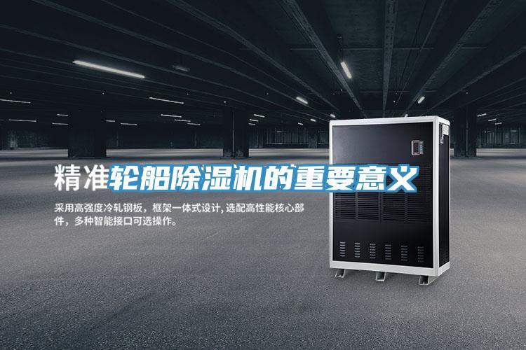 輪船杏仁视频APP成人官方污的重要意義