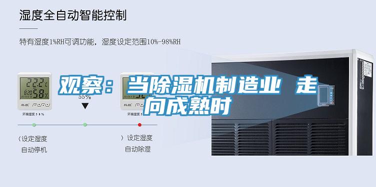觀察：當杏仁视频APP成人官方污製造業 走向成熟時