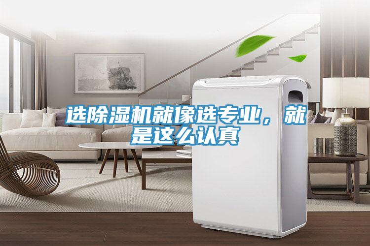 選杏仁视频APP成人官方污就像選專業，就是這麽認真