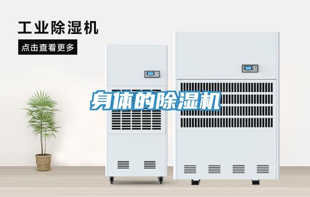 身體的杏仁视频APP成人官方污