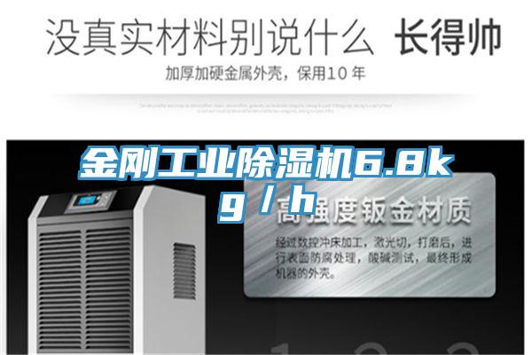 金剛工業杏仁视频APP成人官方污6.8kg／h