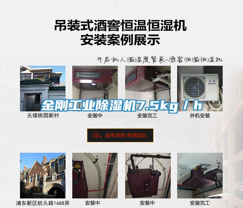 金剛工業杏仁视频APP成人官方污7.5kg／h